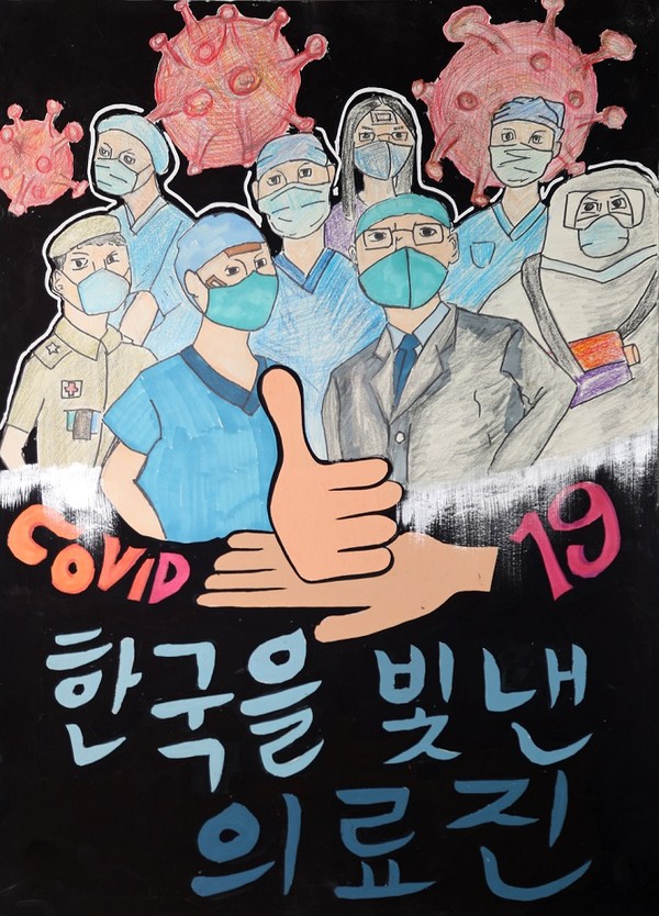 대전시, 2020 재난예방 포스터 공모 우수작품 선정-초등학생부 최우수상(교육감)