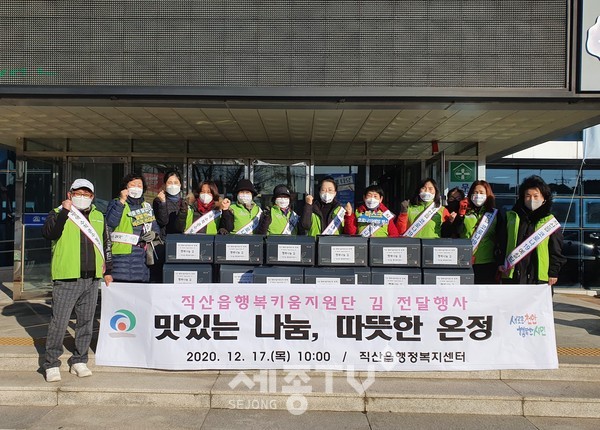 천안시 직산읍 행복키움지원단이 17일 지역 내 어려운 이웃에게 광천김 50세트를 전달했다.(사진제공=천안시청)