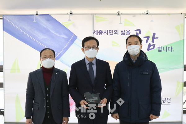 세종시설공단이 '대한산업안전협회 재난안전 우수기관 감사패'를 받았다.(사진제공=세종시설관리공단)