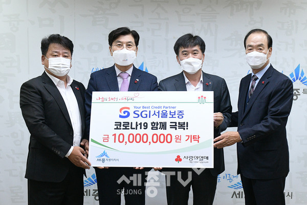 SGI서울보증 성금기탁.