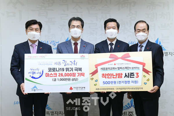 꿈의교회 성금기탁.