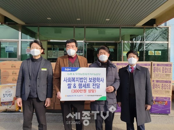 좌측부터 보령학사 內 기관 정심요양원 권기은원장, 정심원 김용환원장과 이기범 우리농업지키기운동본부 충남본부장 , 배덕재 농협보령시지부장 등이 생필품 전달식에 함께했다.(사진제공=농협 충남본부)