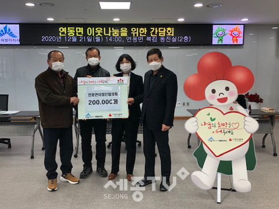 연동면,이장협의회.