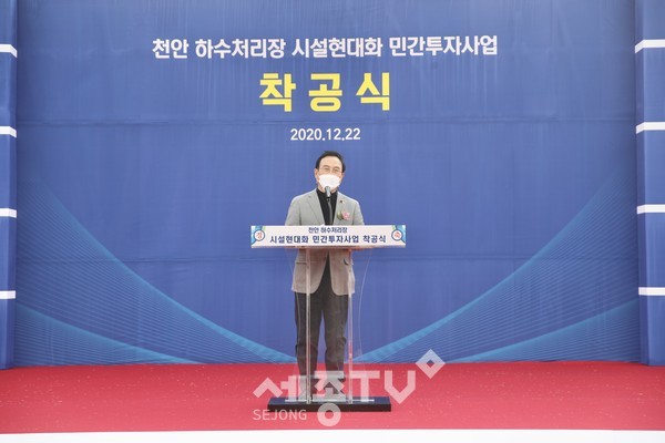 박상돈 천안시장