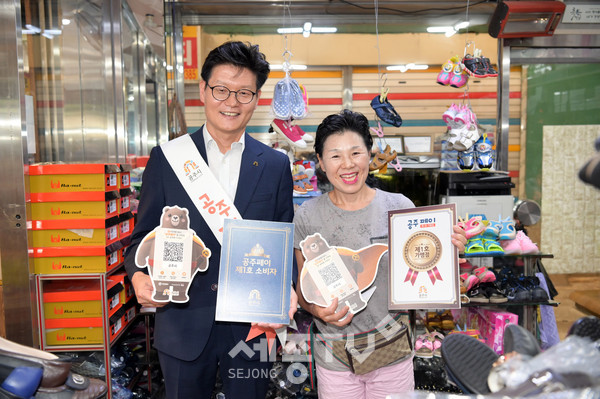 공주페이 출시 이벤트  1호 가맹점.