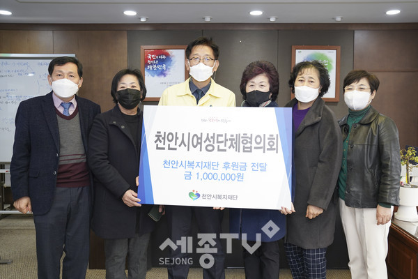 천안시여성단체협의회가 23일 저소득 가구에 전달해 달라며 천안시복지재단에 100만원을 후원했다.(사진제공=천안시청)