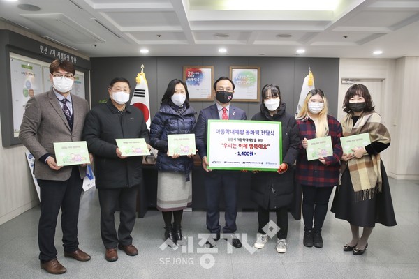 천안시가 충남아동보호전문기관, 단국대 링크사업단, 단국대 사회복지학과 학생들과 아동학대 예방 동화책 ‘우리는 이제 행복해요’를 지자체 최초로 제작하고 24일 전달식을 열었다.(사진제공=천안시청)