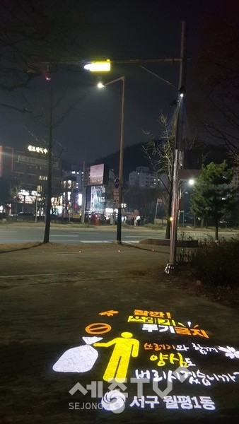 방범용 CCTV와 고보조명