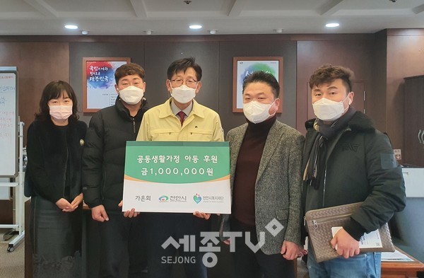 28일 오전 시청 부시장실에서 천안 가온회가 공동생활가정 후원금 100만원을 천안시복지재단에 전달했다.(사진제공=천안시청)