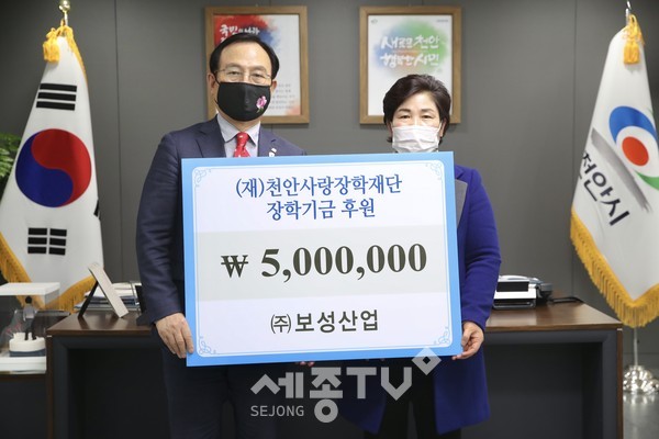 24일 사단법인 한돈협회 천안지부와 주식회사 보성산업이 각각 지역의 미래인재 양성을 위한 장학금 500만원을 후원했다.(사진제공=천안시청)