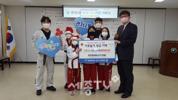 대전 서구(구청장 장종태) 관저2동 행정복지센터는 관내 용인대 영광태권도장(대표 김영광) 원생으로부터 관내 저소득층 지원을 위한 라면 820개(68만 원 상당)를 기탁받았다.(사진제공=서구청)