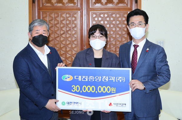 왼쪽부터 정태희 대전사회복지공동모금회장, 송미나 대전중앙청과(주) 대표이사, 허태정 대전시장.