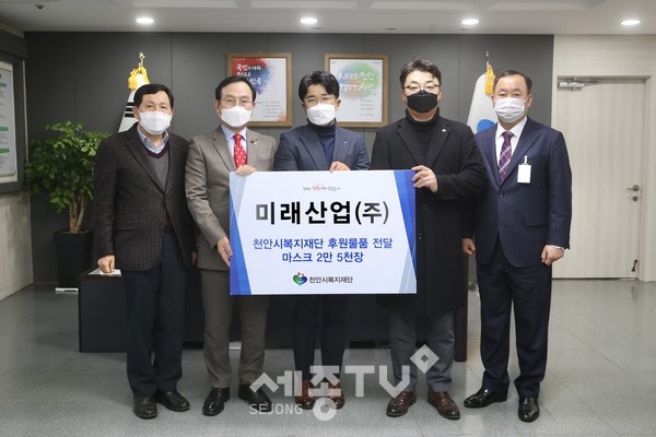 29일 선종업 미래산업 대표가 천안시청을 방문해 마스크 2만5천장(1,400만원 상당) 후원물품을 천안시복지재단에 전달하고 있다.(사진제공=천안시청)