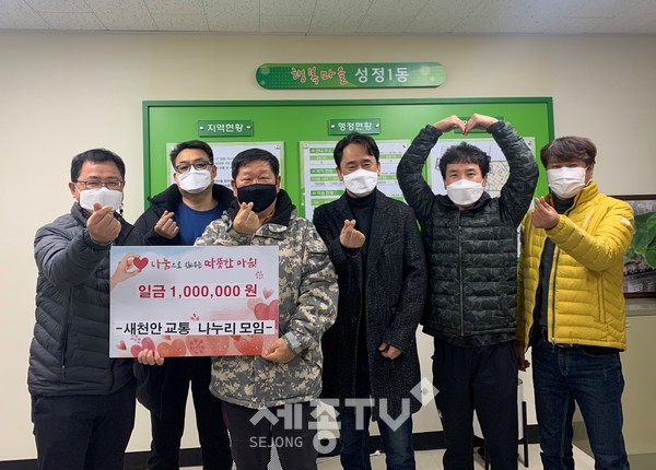 새천안교통 나누리모임이 29일 천안시 성정1동 저소득층 아동을 위해 장학금 100만원을 기부했다.(사진제공=천안시청)