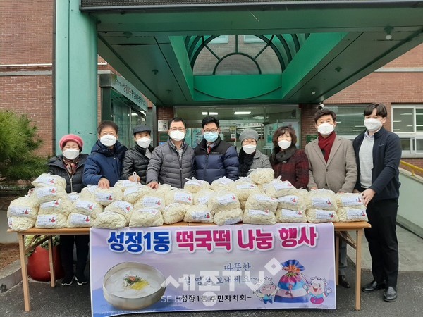 천안시 성정1동 주민자치회가 29일 지역 내 홀몸어르신을 대상으로 ‘떡국 떡 나눔’행사를 실시했다.(사진제공=천안시청)