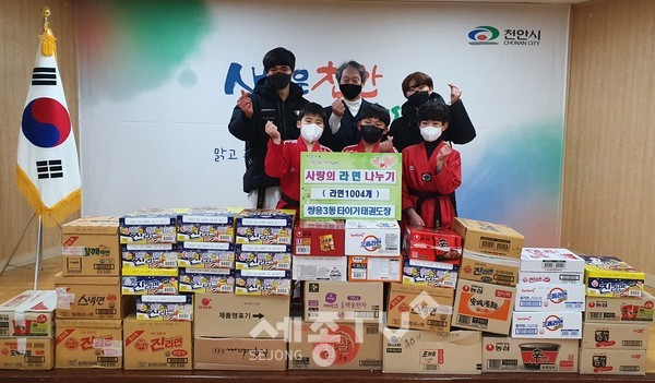 타이거태권도장이 31일 천안시 쌍용3동행정복지센터에 어려운 이웃을 위한 라면 1,004개를 전달했다.(사진제공=천안시청)