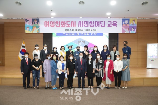 지난 5월 시청 대회의실에서 열린 여성친화도시 시민참여단 역량강화 교육 모습.(사진제공=천안시청)