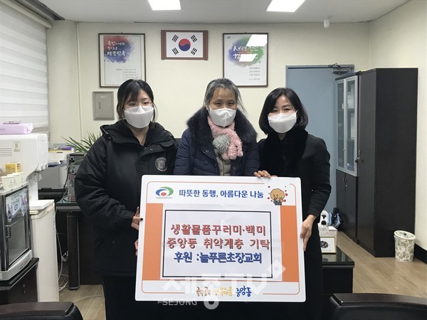 대한예수교 장로회 늘푸른초장교회가 지난 30일 천안시 중앙동 취약계층을 위해 생활물품꾸러미와 쌀을 후원했다.(사진제공=천안시청)