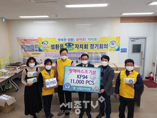 산업단지 닷컴이 지난 31일 천안시 성환읍주민자치회에 마스크 11,000장을 기부했다.(사진 왼쪽4번째 박병남 사장, 왼쪽3번째 안병순 주민자치회장, 왼쪽5번째 김태현 성환읍장)