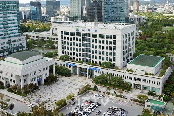 서구청 전경.