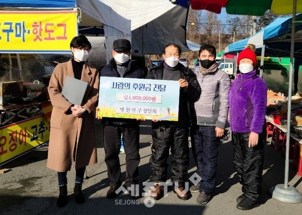 천안시 병천면 구상인회가 지난 6일 병천면행정복지센터에 이웃돕기 후원금 100만원을 전달했다.(사진제공=천안시청)