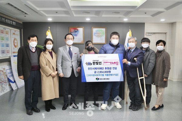 사회복지법인 한빛인과 소속단체인 ‘그리다방네모’가 작품판매 수익금인 295만4000원을 천안시복지재단에 기부했다.(사진제공=천안시청)