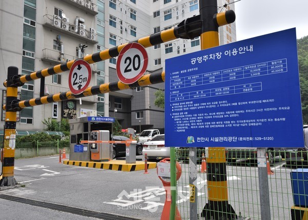 천안시 공영주차장.