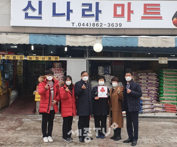 7호점 신나라마트.