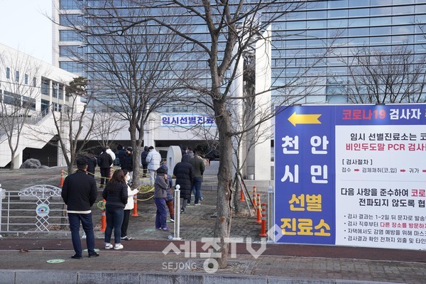 천안시 임시선별진료소 전경.(사진제공=천안시청)