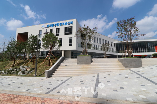 남세종종합청소년센터개관.