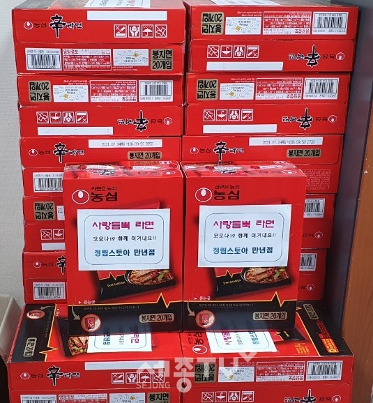 대전 서구(구청장 장종태) 만년동 행정복지센터(동장 김충회)는 ㈜정림스토아 만년점(대표 박영수)으로부터 라면 100박스(약 170만 원 상당)를 후원받았다.(사진제공=서구청)