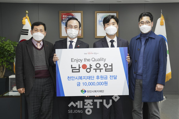 남양유업 천안공장이 지난 21일 지역 내 취약계층을 위해 후원금 1,000만원을 천안시복지재단을 통해 전달했다.(사진제공=천안시청)