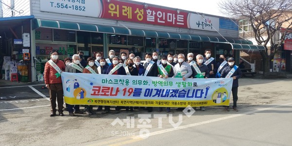 천안시 북면 현장감시단이 지역 내 코로나19 확산 예방을 위한 예찰활동을 실시했다.(사진제공=천안시청)