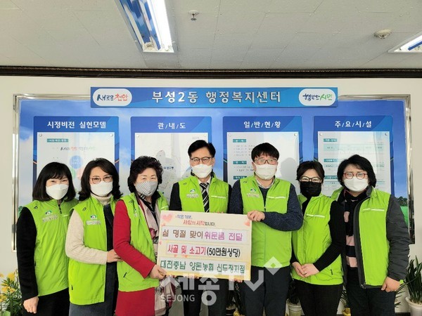 대전충남양돈농협 신두정지점이 27일 천안시 부성2동행정복지센터를 방문해 사골 및 소고기를 기부했다.(사진제공=천안시청)