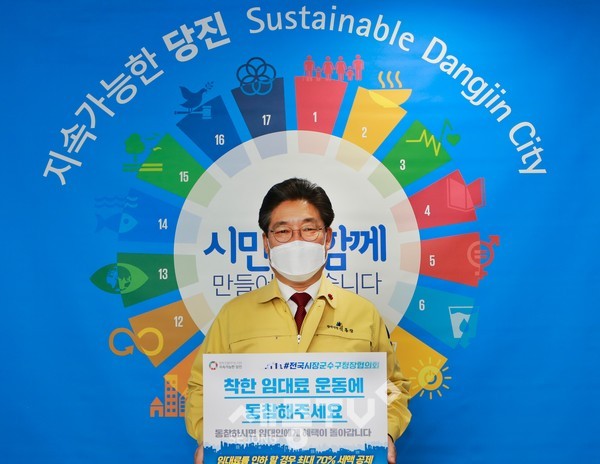 김홍장 당진시장