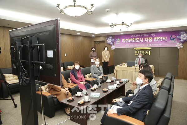 29일 천안시청 소회의실에서 온라인 비대면 영상회의를 통해 박상돈 천안시장과 정영애 여성가족부 장관이 ‘여성친화도시’ 조성을 위한 협약을 체결하고 있다.(사진제공=천안시청)