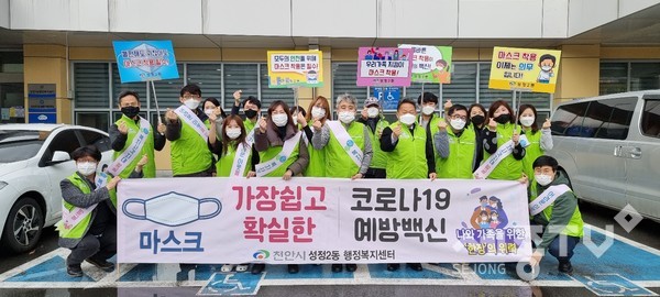 천안시 성정2동행복키움지원단이 28일 2021년 사업추진을 위한 임원 임시회의를 개최했다.(사진제공=천안시청)