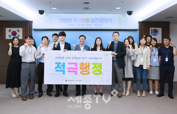 지난해 7월 적극행정 실천 다짐 대회에서 서구청 직원들이 결의를 다지고 있다. (사진제공=서구청)