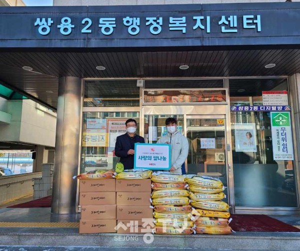 세계교육문화원(WECA)가 4일 천안시 쌍용2동행정복지센터에 백미 50포를 기부했다.(사진제공=천안시청)