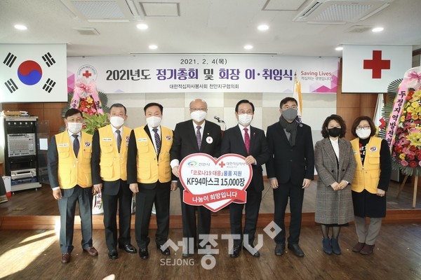 대한적십자사 봉사회 천안지구협의회가 4일 KF-94마스크 1만5000장을 천안시에 전달했다.(사진제공=천안시청)