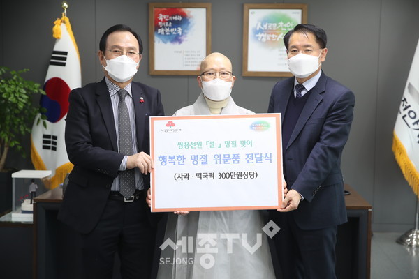 쌍용선원이 지난 3일 설 명절을 맞이해 사과 50박스와 떡국 떡 300kg를 천안시에 기부했다.(사진제공=천안시청)