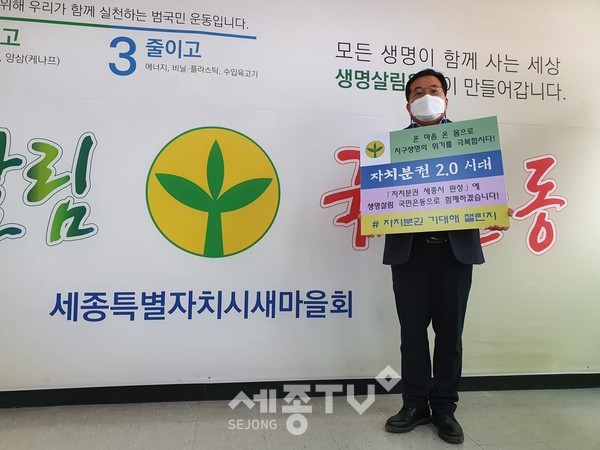 윤대근회장챌린지동참(자치분권과)