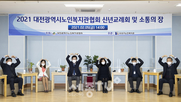 대전시, 어르신들 외로움 달랠 비대면 서비스 개시- 대전노인복지관 신년교례회.