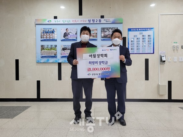 여월장학회가 지난 5일 천안시 성정2동 저소득가정 학생들을 위해 장학금 180만원을 기부했다.(사진제공=천안시청)