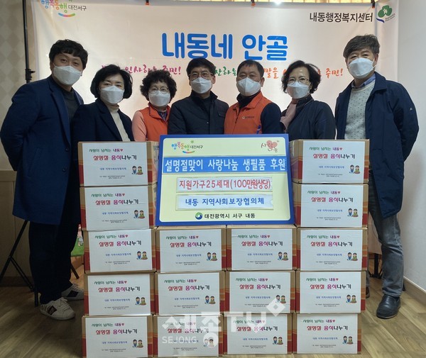 대전 서구(구청장 장종태) 내동 지역사회보장협의체(위원장 이태영)는 신축년 설을 맞아 명절 음식 나눔 행사를 하고 음식 꾸러미를 정성스럽게 담아 저소득가정 25가정에 전달했다.(사진제공=서구청)