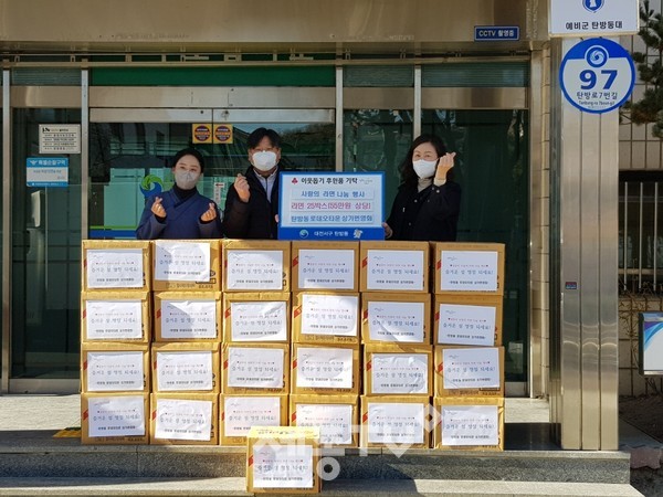 대전 서구(구청장 장종태) 탄방동 행정복지센터는 관내 소재한 탄방동 로데오타운 상가번영회(회장 손만수)로부터 라면 20박스를 기탁받았다.(사진제공=서구청)