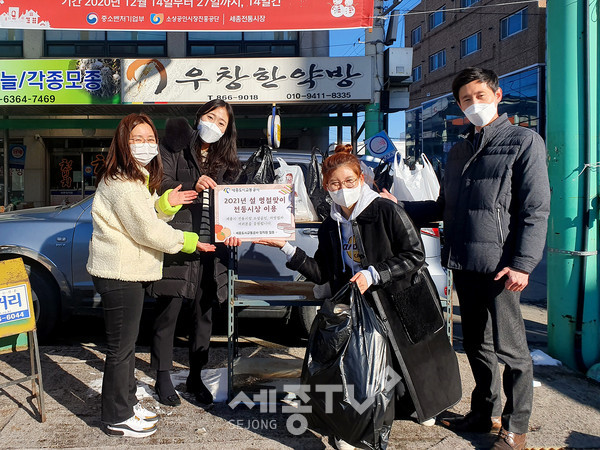 세종도시교통공사 - 설맞이 전통시장 장보기 행사(경영지원처, 2월 4일)