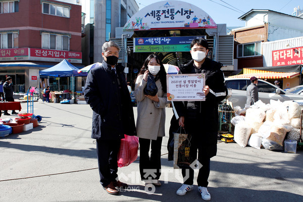 세종도시교통공사 - 설맞이 전통시장 장보기 행사(기획혁신처, 2월 9일)