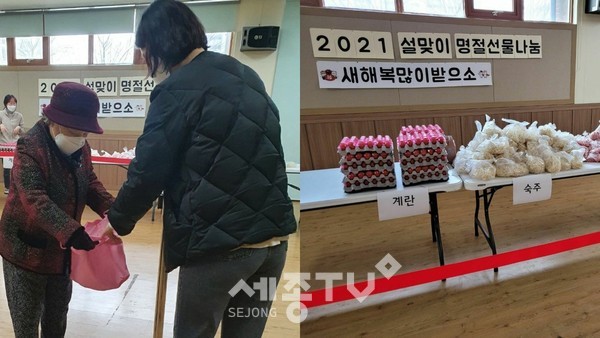 가져온 장바구니에 설 명절 키트를 담는 모습.(사진제공=쌍용종합사회복지관)