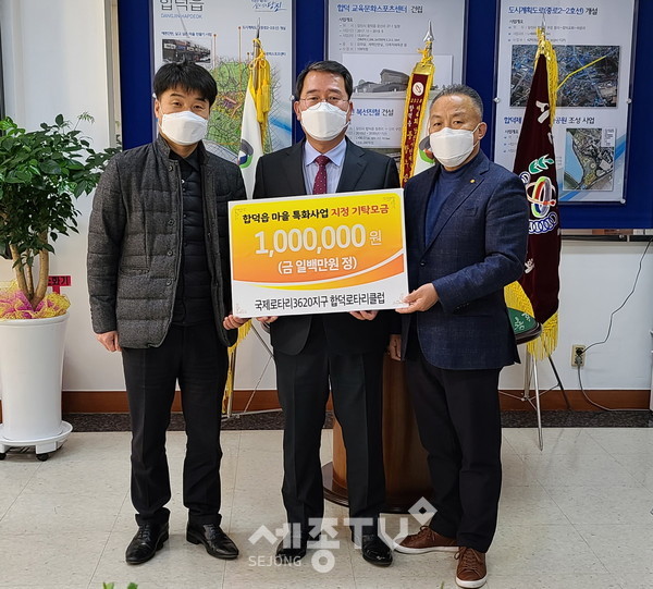 (중)합덕읍장 김지환 (우) 회장 이봉호)